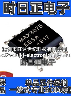 原装 MAX3075EESA+T RS-485/RS-422芯片 3.3V供电 500Kbps 收发器