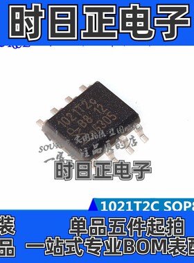 TJA1021T/20/C 1021T2C SOP8 CAN收发器芯片
