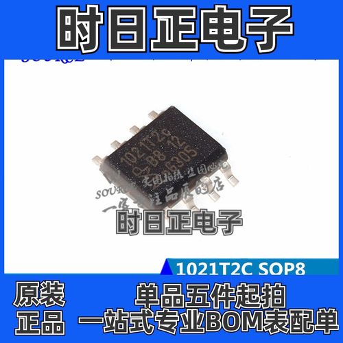 TJA1021T/20/C 1021T2C SOP8 CAN收发器芯片