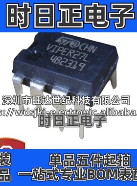 原装 VIPER27LN VIPER27L DIP-7封装 AC-DC转换器IC 专用电源芯片