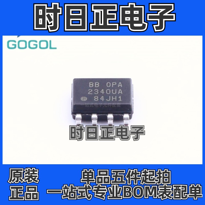 原装 OPA2340UA/2K5  OPA2340UA  OPA2340 贴片SOIC8 运算放大器