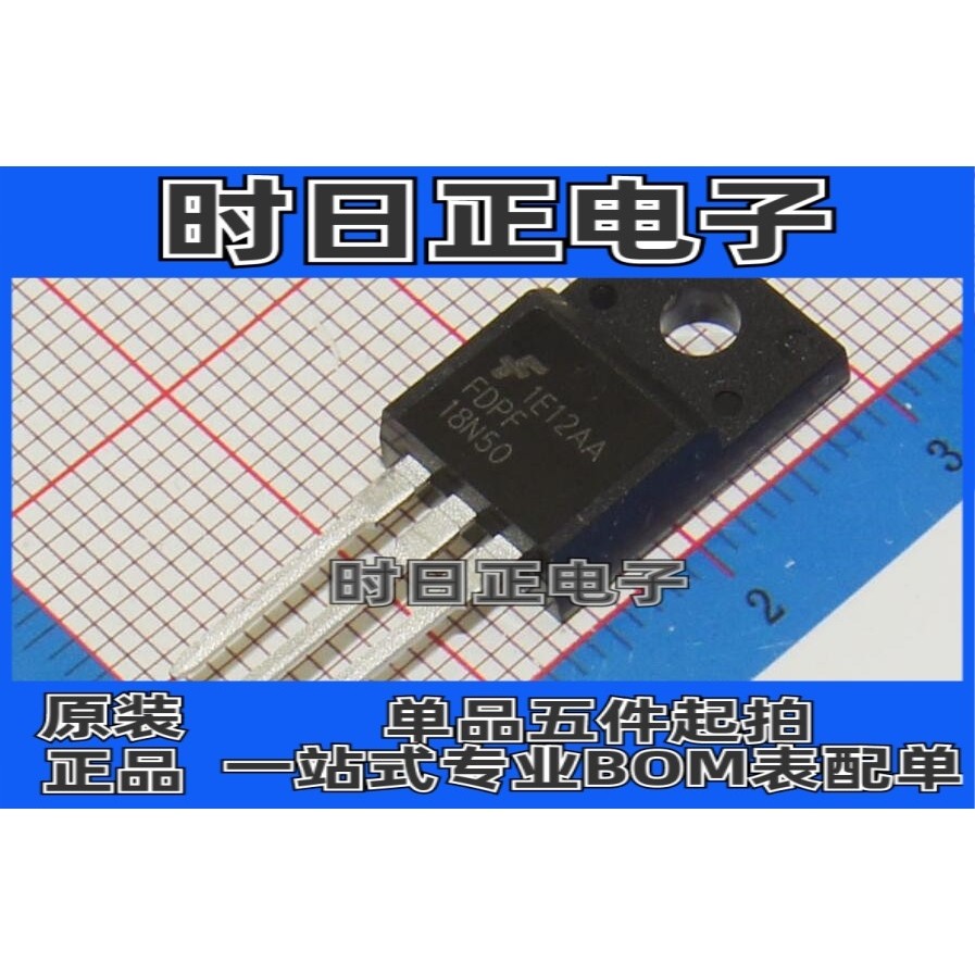 FDPF18N50 MOS(场效应管) 全新原装正品 可拍下