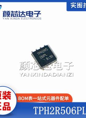 全新原装正品 TPH2R506PL TPH2R5 DFN-8 MOS大电流低内阻60V 100A
