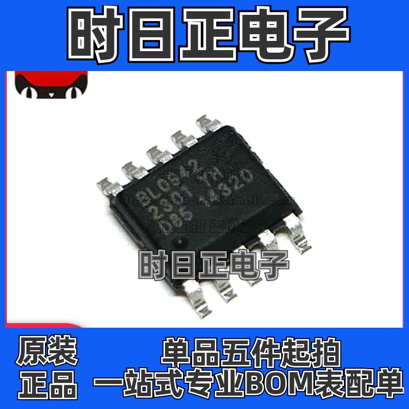 全新原装 BL0942 TSSOP14 电能计量芯片内置时钟免校准计量芯片IC