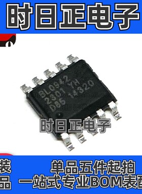 全新原装 BL0942 TSSOP14 电能计量芯片内置时钟免校准计量芯片IC