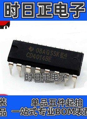 全新进口原装 CD4014BE DIP-16 CMOS 8 级静态移位寄存器