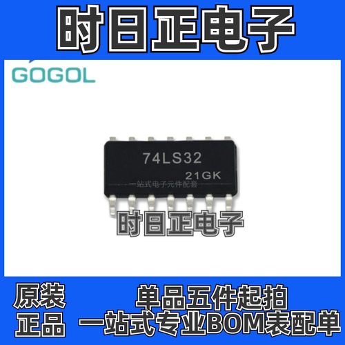 原装SN74LS32NSR SN74LS32N SN74LS32 丝印 74LS32 SOP14贴片逻辑