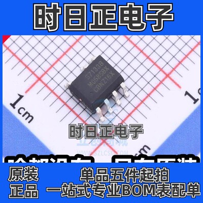 BPS上海晶丰源 S7133B  S7134B SOP7 全新5V2A 2.4A 电源管理芯片