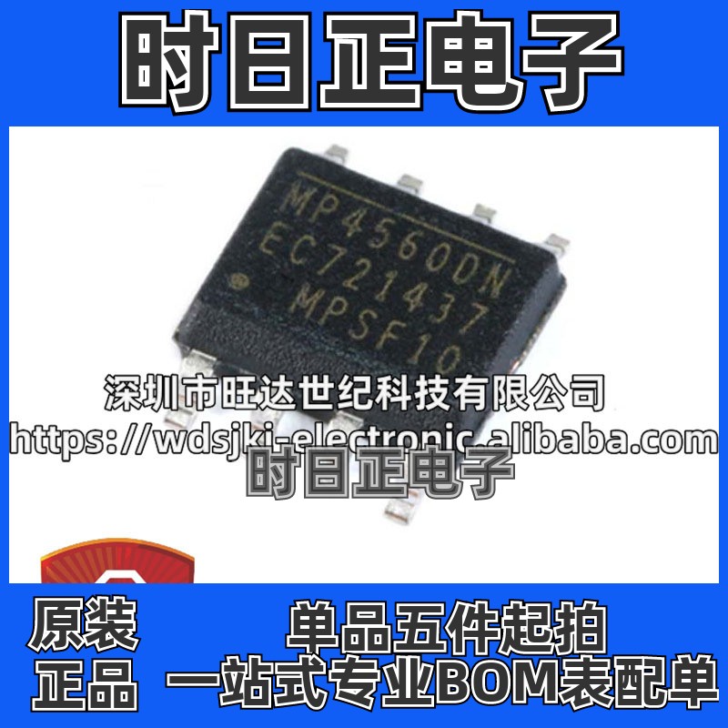 原装 MP4560DN-LF-Z MP4560DN 降压转换器DC-DC芯片 封装SOP8