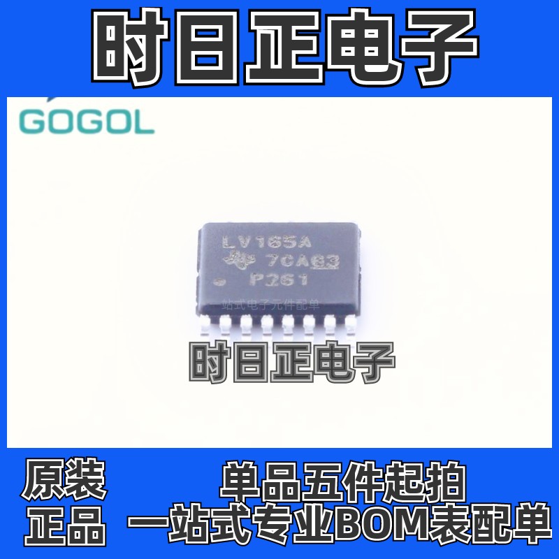SN74LV165APWR  SN74LV165APW 丝印LV165A TSSOP16寄存器原装正品