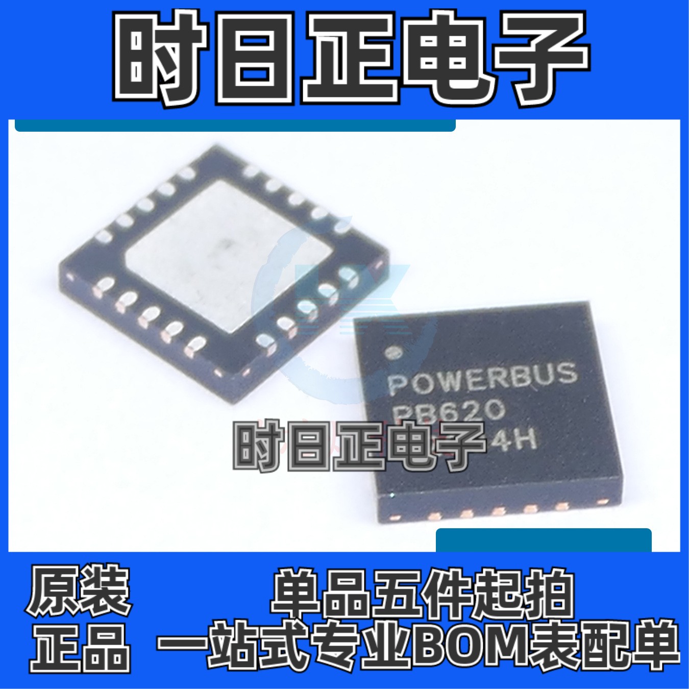 PB620 QFN-20 POWERBUS总线主站控制器贴片芯片 IC强联通讯