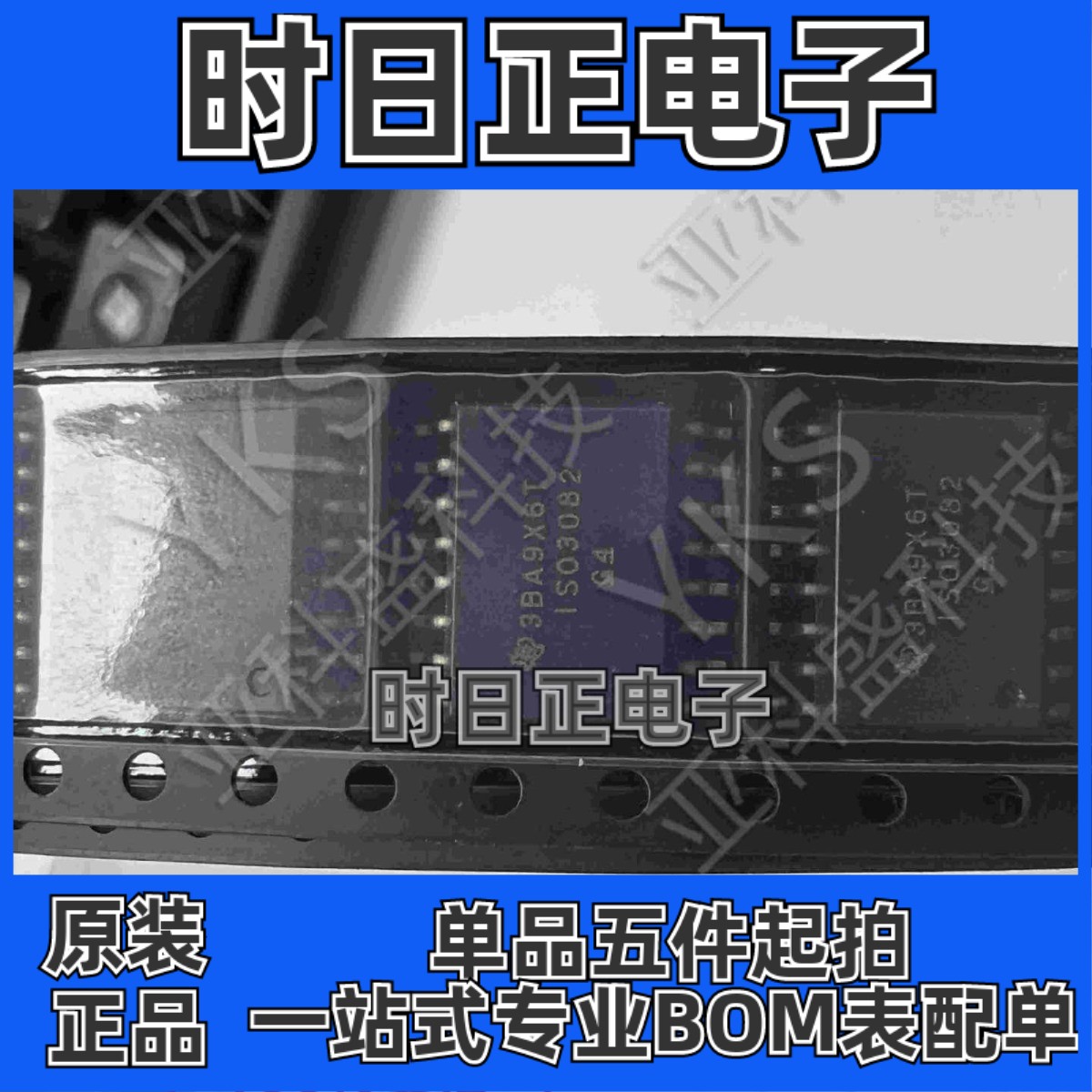 全新进口原装 ISO3082DW ISO3082 SOP16 RS -485收发器/隔离器