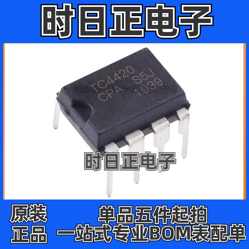 TC4420 TC4420CPA直插DIP8 MOSFET驱动芯片全新原装