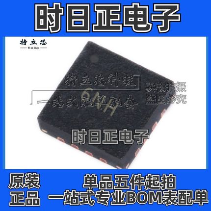 TPL0102-100RUCR TPL0102-100RUC TPL0102-100RUCT QFN14 丝印6NH