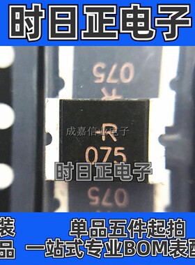 SMD2920P075TF 2920 贴片自恢复保险丝 0.75A 750MA 30V 全新原装