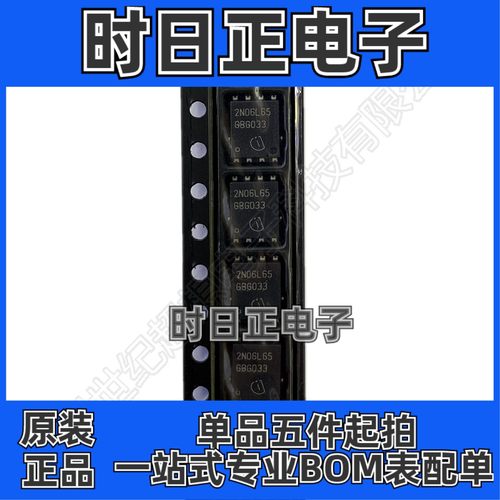 IPG20N06S2L-65A 汽车级 场效应管 MOSFET 2N双沟道 55V 20A TDFN