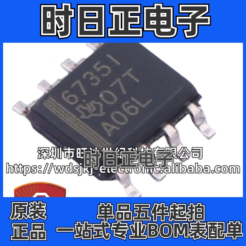 原装 TPS6735IDR TPS6735ID 丝印6735I 封装SOP-8 开关电源控制IC