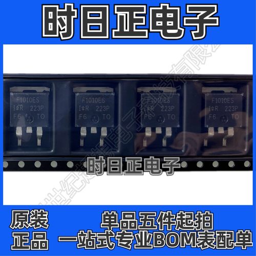 IRF1010ESTRLPBF 场效应管 MOSFET N沟道 60V 84A 12毫欧 TO-263