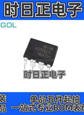 VIPER17L VIPER17LN   VIPER17 开关电源芯片封装直插DIP-7 原装