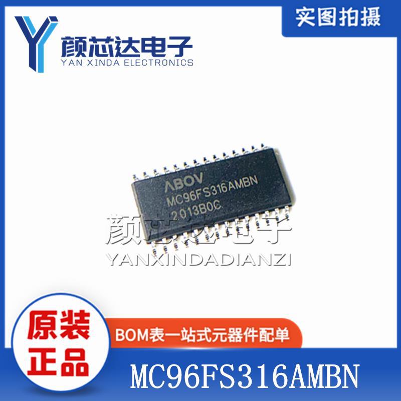 全新原装正品 MC96FS316AMBN SOP-28贴片 集成电路单片机 芯片IC