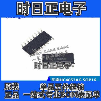 MC74HC4053ADR2G 印字HC4053AG SOP16 模拟多路复用器 解复用器