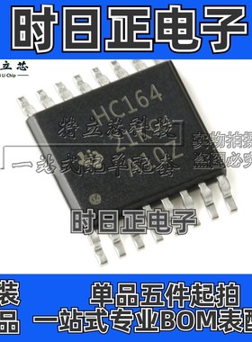 SN74HC164PWR SN74HC164PW SN74HC164PWT 芯片TSSOP14 丝印 HC164