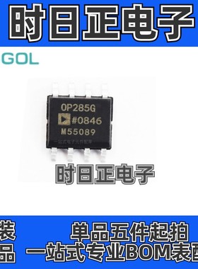 OP285GSZ OP285GS  运算放大器 封装SOP-8 全新原装正品