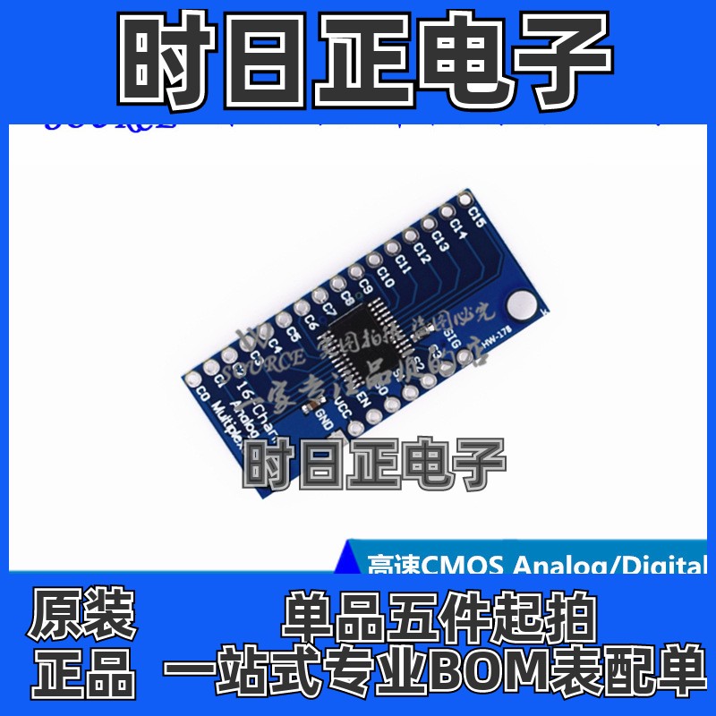 CD74HC4067高速CMOS 16通道模拟多路复用器 Analog/Digital