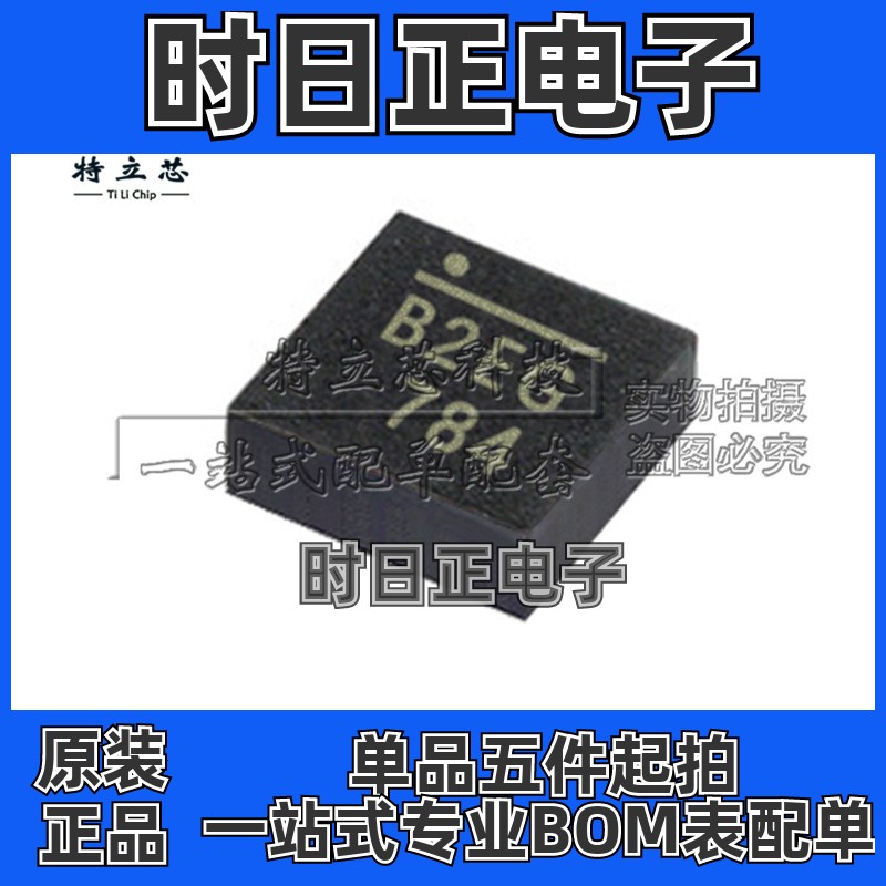 MP1567DQ-LF-Z 电源芯片QFN10 丝印B2EG 全新IC原装 MP1567DQ现货