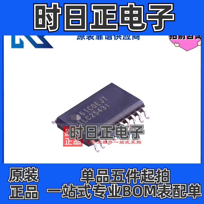 TLC2543IDWR TLC2543I SOIC20 专注TI 12位模拟数字转换器(ADC)