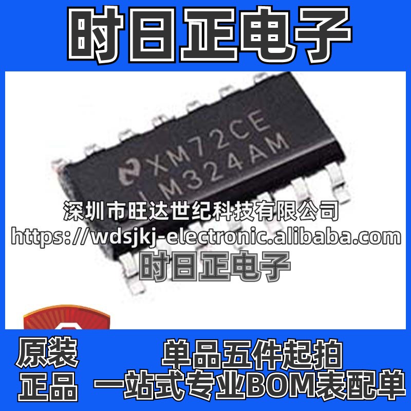 原装 LM324AMX LM324AM 运算放大器芯片 封装SOP14 集成电路IC