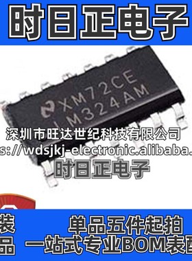 原装 LM324AMX LM324AM 运算放大器芯片 封装SOP14 集成电路IC