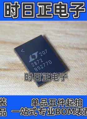 LTC2872CUHF接口隔离芯片LTC2872CUHF QFN38 LTC2872全新原装正品