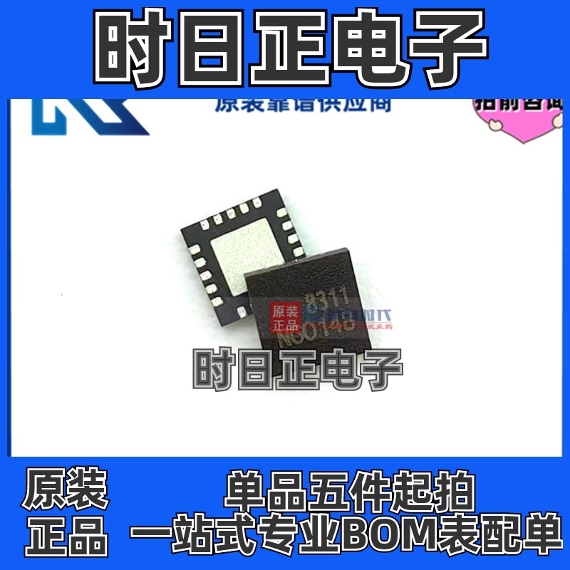 专注原装 ES8311 QFN-20低功耗高性能多位音频解码器 ES8311