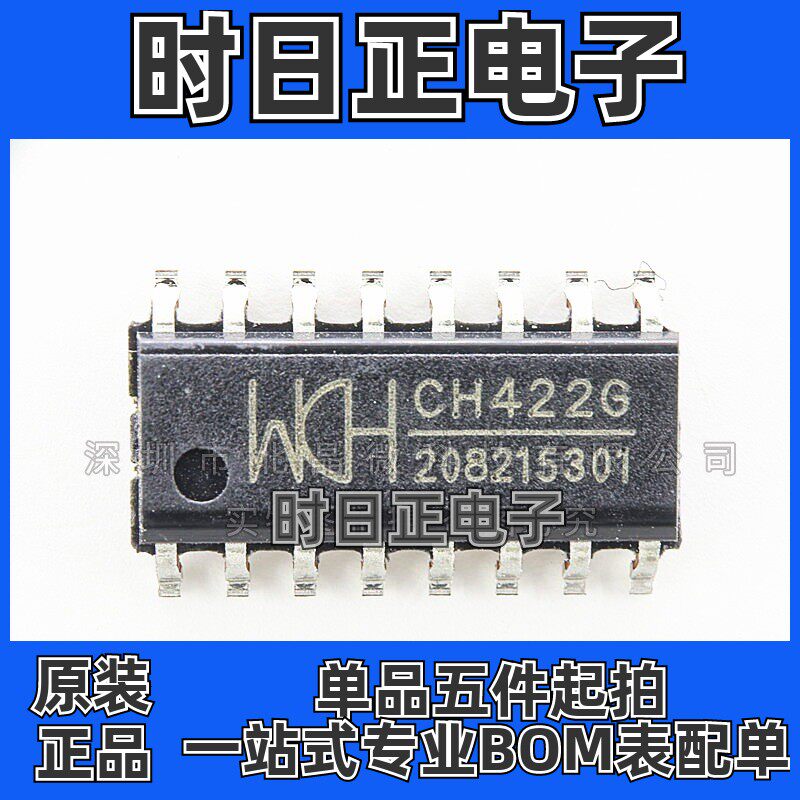 CH422G 封装 SOP-16  数码管显示驱动芯片全新现货