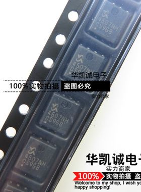 SM4507NH SM4507NHKPC-TRG QFN-8 全新一个起拍 现货拍下可马上发