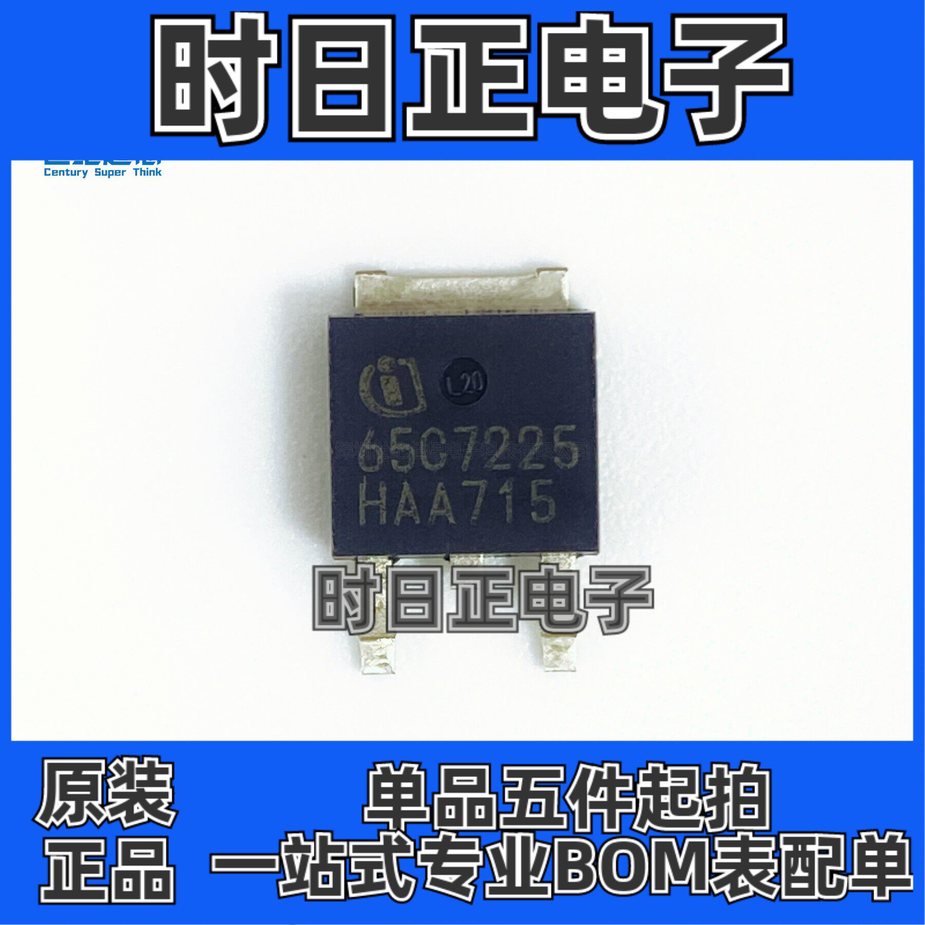 IPD65R225C7 N沟道 场效应管 MOSFET 650V 11A 63W TO252-3 mos管