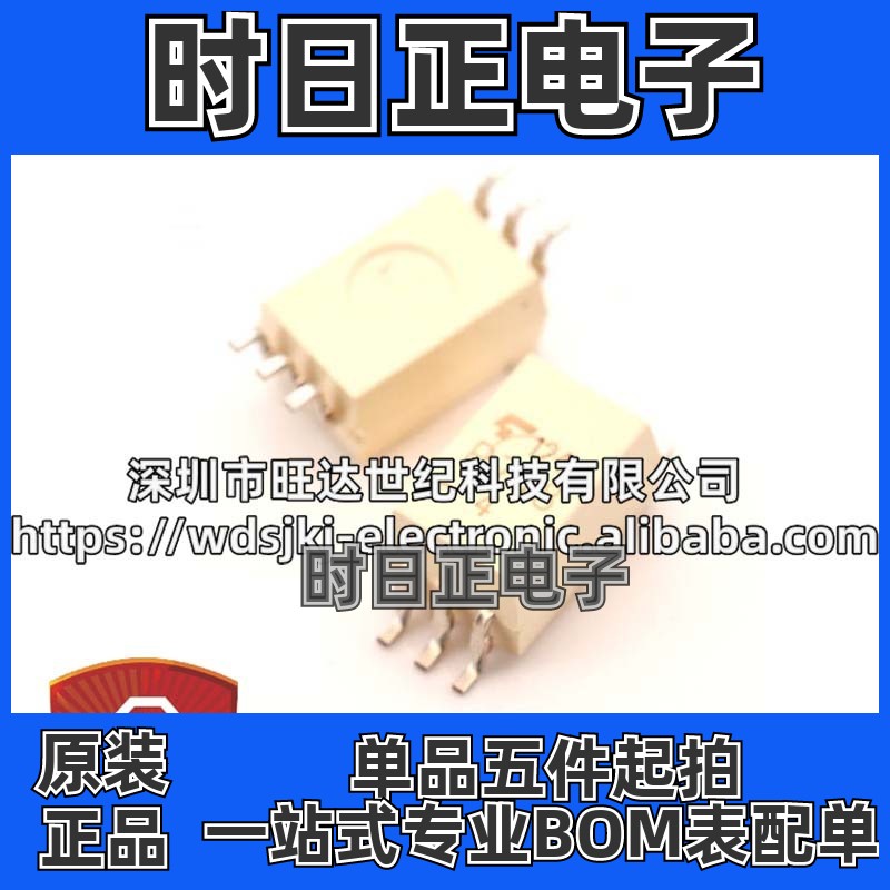原装 TLP718 P718 TLP718F 贴片SOP6 隔离器 IPM驱动高速光耦芯片