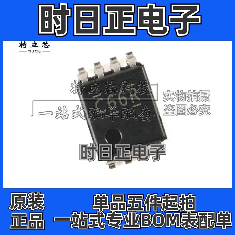 SN74LVC2G66DCUR SN74LVC2G66DCU  SN74LVC2G66DCUT  VSSOP8 C66R