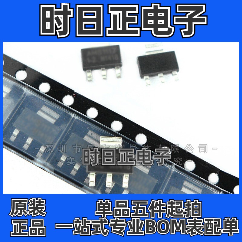TLV1117-33IDCYR SOT223 TI 丝印VS 线性稳压器芯片 全新原装集成