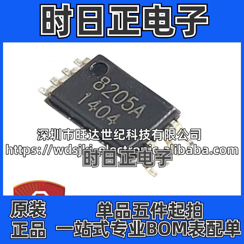 原装 8205A CEG8205A FS8205A STN8205A 封装TSSOP8 锂电池保护IC