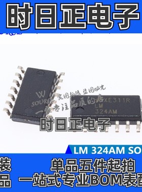 LM324AMX 324AM SOP14 低功耗四运算放大器