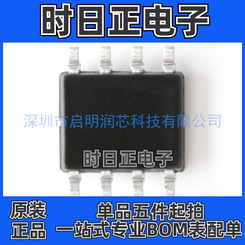 原装正品 AD780ARZ-REEL7 SOIC-8 2.5V/3V 高精度带隙基准电压源