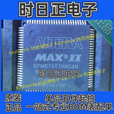 EPM570T100C4N QFP ALTERA全新原装欢迎咨询