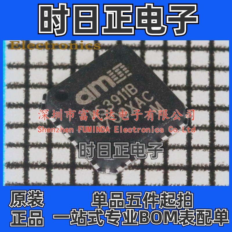 射频卡芯片 ST25R3911B-AQFT QFN-32 全新现货