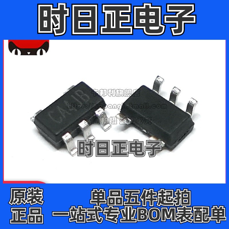 全新 LMV331TP-TR 丝印CA4H6 电压比较器芯片 封装SOT-23