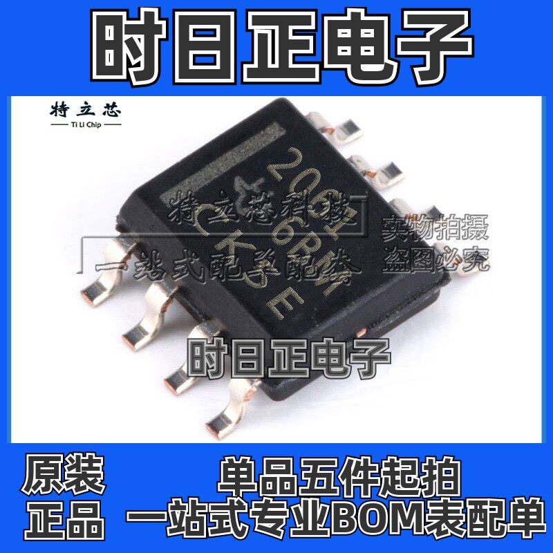 TPS2061DR TPS2061D TPS2061DT 开关芯片 SOP8 丝印2061 原装全新
