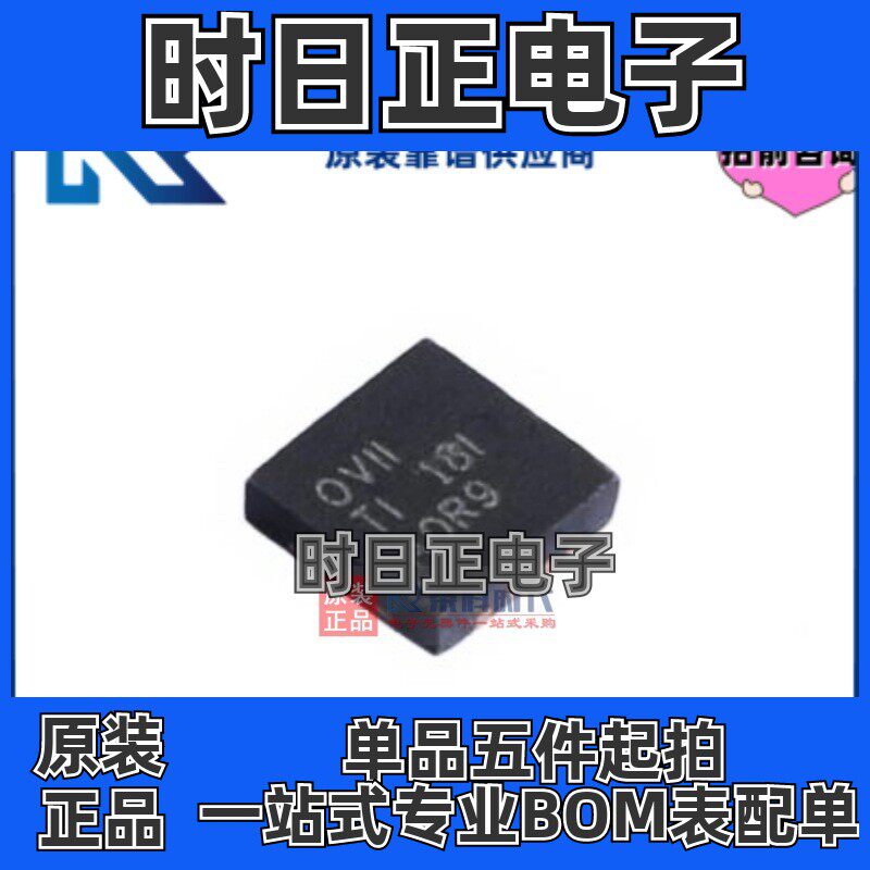 OPA1612AIDRGR OVII WSON8 专注TI 低THD 精度 音频运算放大器