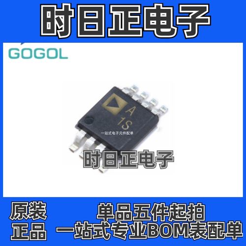 原装AD8539ARMZ-REEL AD8539ARMZ 贴片MSOP-8 丝印A1S运算放大器