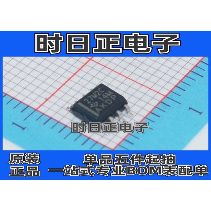 27M2C 低功耗运算放大器 TLC27M2CDR SOIC-8 635kHz 285uA 通用